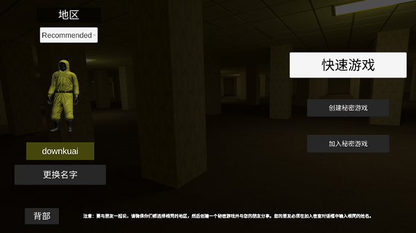 后室正版手游下載