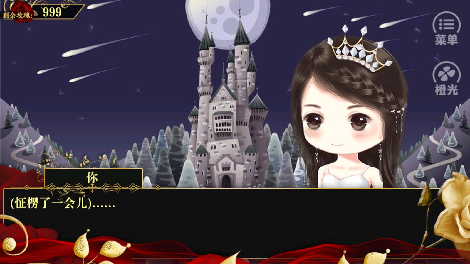 女配逆襲之素衣現(xiàn)代篇 游戲APP下載