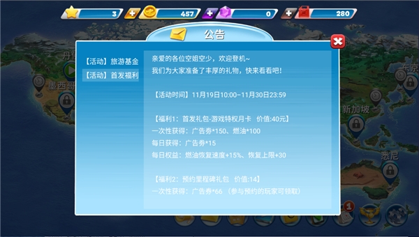 球球旅行記下載安裝官方版