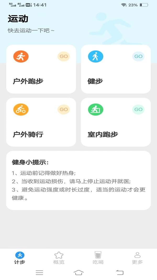 迎春接步app下載