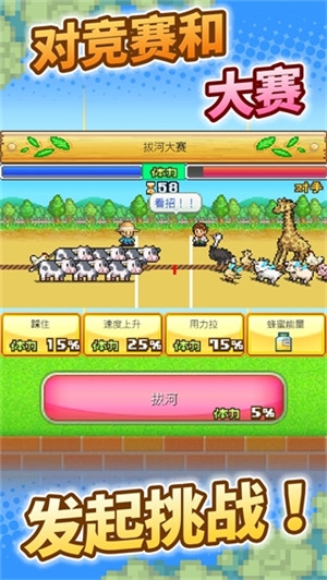 像素牧場物語下載免費中文版