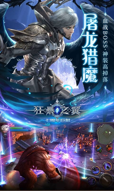 狂暴之翼折扣平臺(tái)