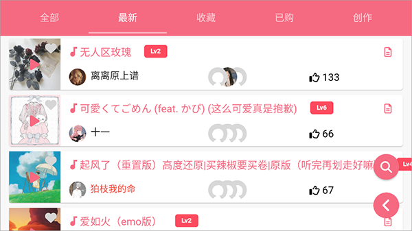 光遇樂譜app下載自動彈琴