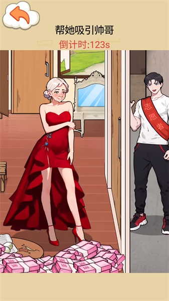 反轉(zhuǎn)的結(jié)局游戲