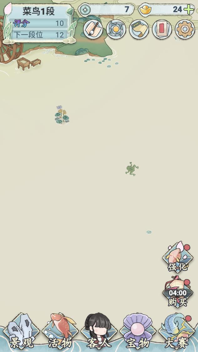 荷塘爭霸最新版