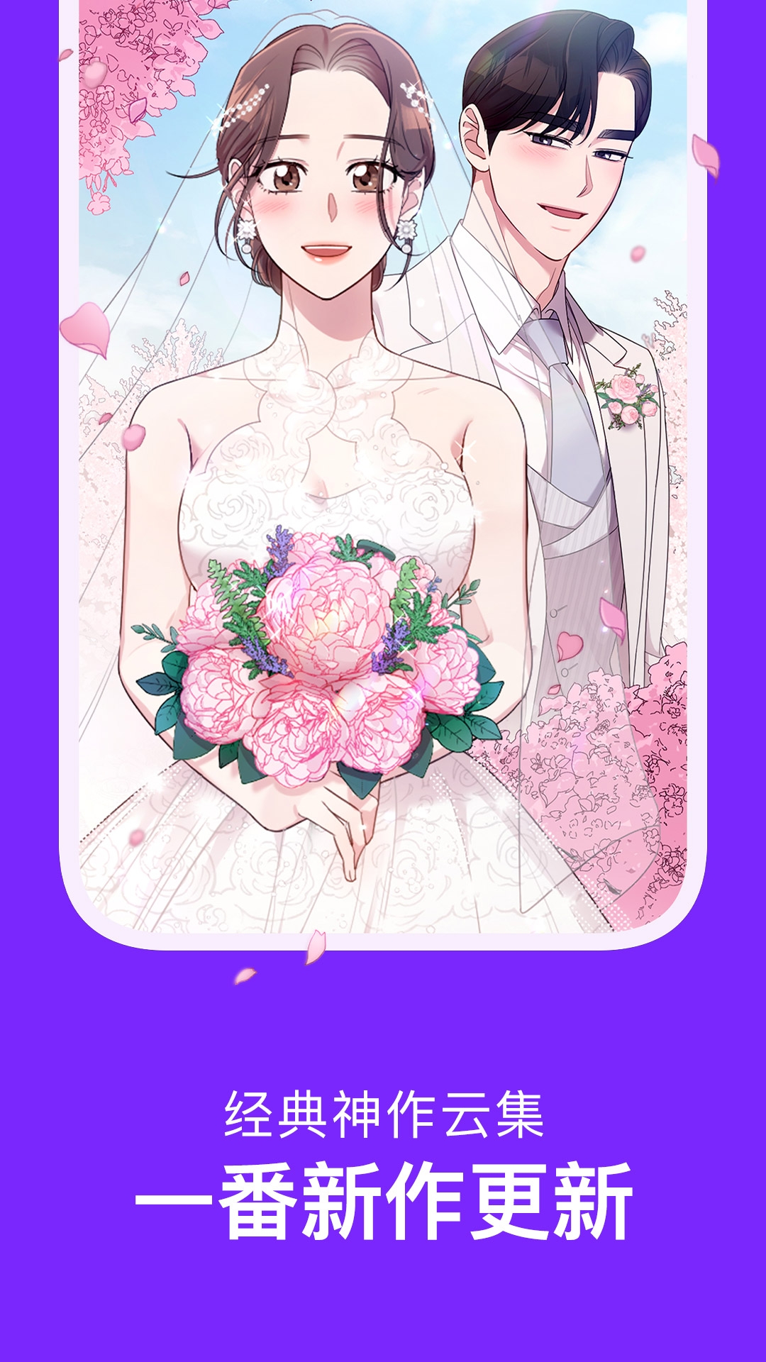 咚漫app官網下載安裝