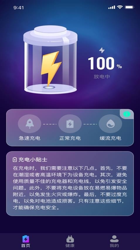 時(shí)光充電app下載安裝最新版