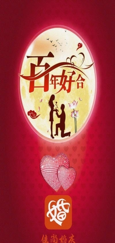 佳尚婚慶app下載安裝最新版