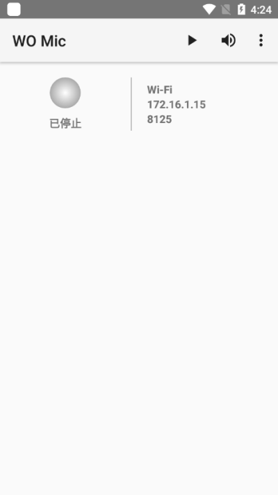 womic官網(wǎng)版下載手機(jī)版