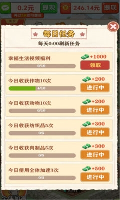 福運天地下載手機版安裝最新版