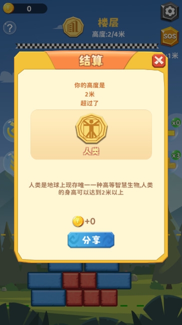 通天塔手游下載