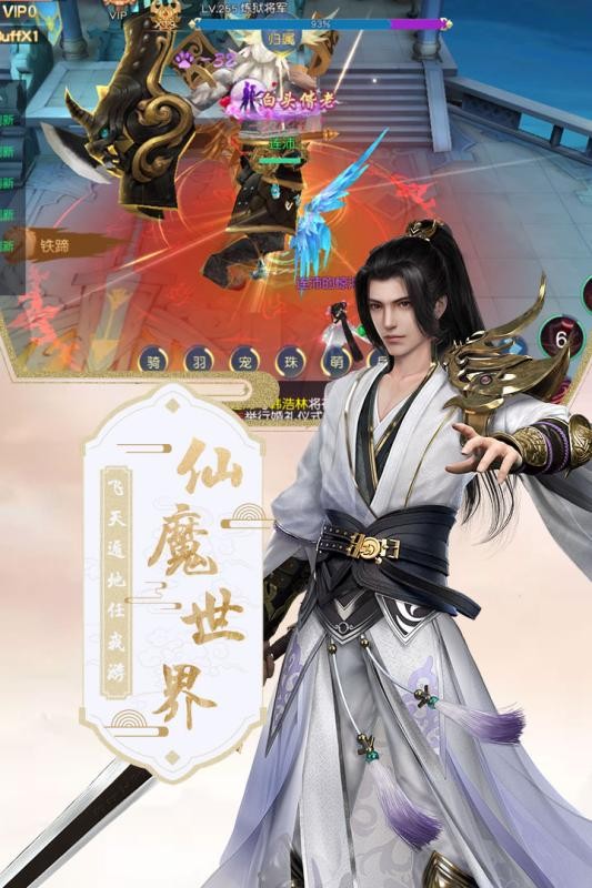 混沌仙魔訣游戲app下載