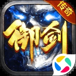 御劍八荒最新版 5