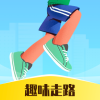 趣味走路下載軟件 1.0