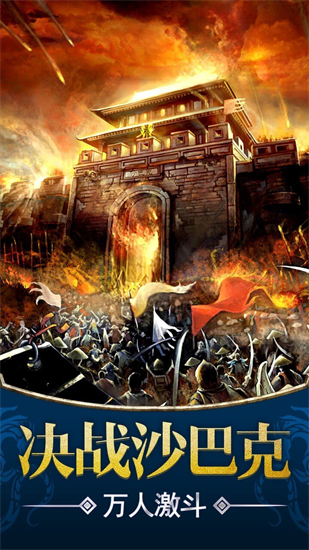 王者戰(zhàn)神游戲app下載