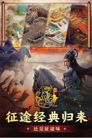 原始征途游戲app下載