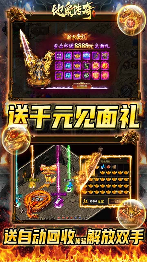 地鼠傳奇官方版