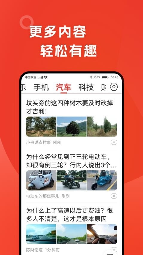 今日早看app下載