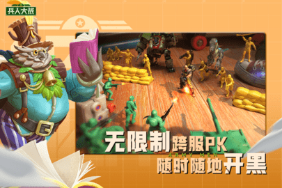 兵人大戰(zhàn)游戲最新版