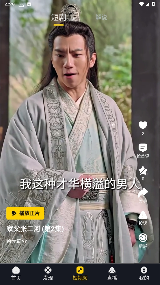 毒舌電影官網下載