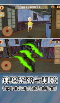 黃色衣服搗蛋小孩游戲下載