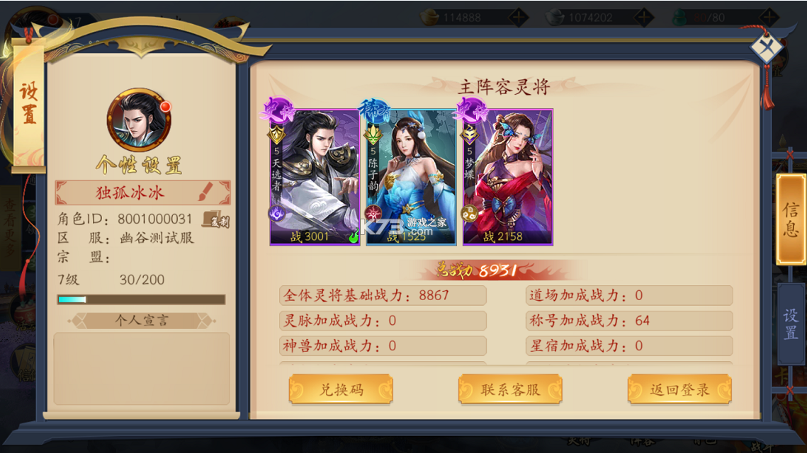 聊齋搜神記游戲app下載