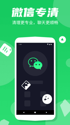 螞蟻極速清理大師