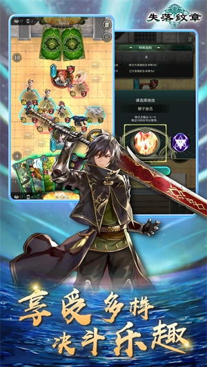 失落紋章官網版