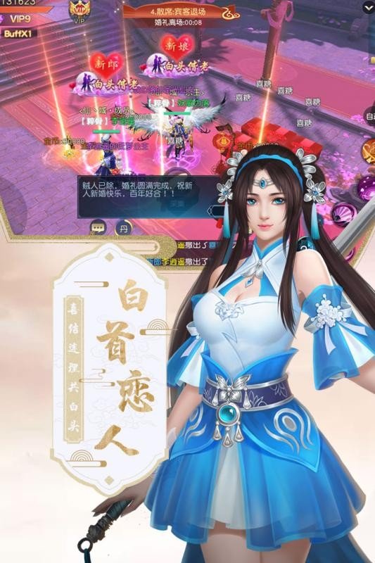 混沌仙魔訣手游