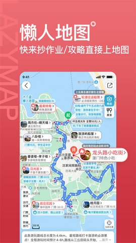 十六番旅行app官網版