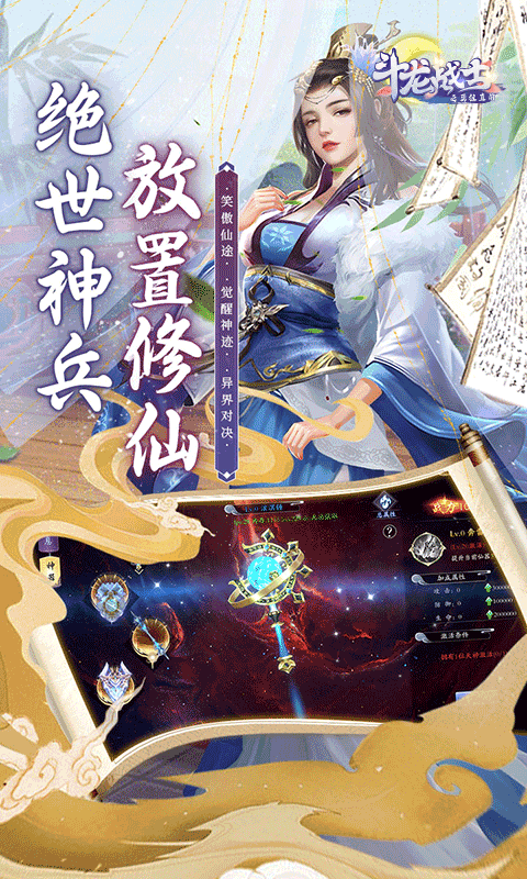 斗龍戰(zhàn)士之勇往直前折扣版下載