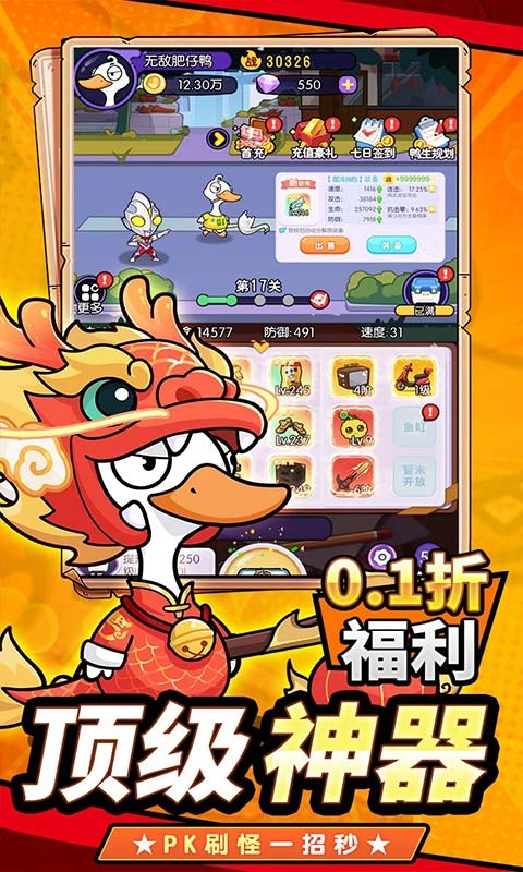 飛彈大俠折扣服