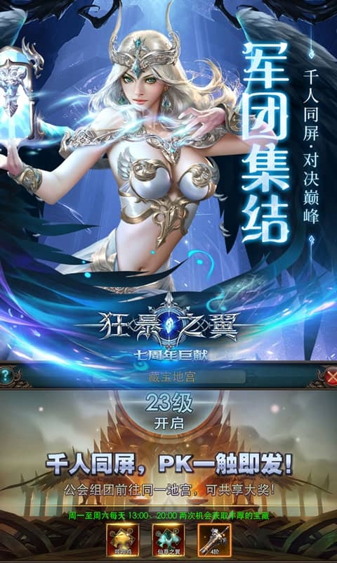 狂暴之翼折扣平臺(tái)