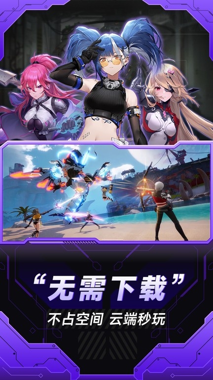 小米游戲云玩服務手機版