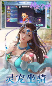 神之守護(hù)手游