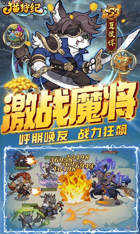 貓狩紀折扣版下載