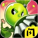 植物變異大招版下載免廣告版 1.9.2