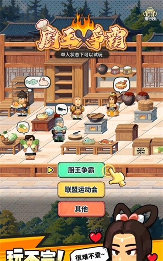 熱血大作戰下載安裝手機版