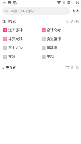 小小追書下載最新版2024