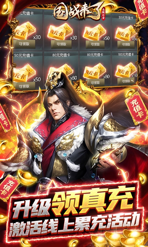 國戰(zhàn)來了折扣平臺