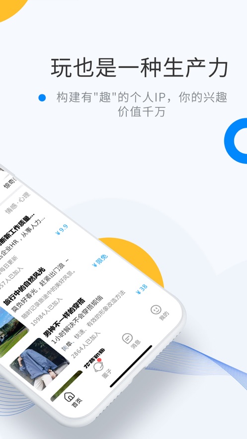 weme.link微密圈app