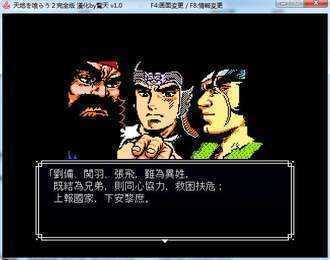 吞食天地歷史的天空游戲APP下載