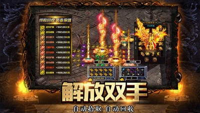 傳奇至尊手游官網版