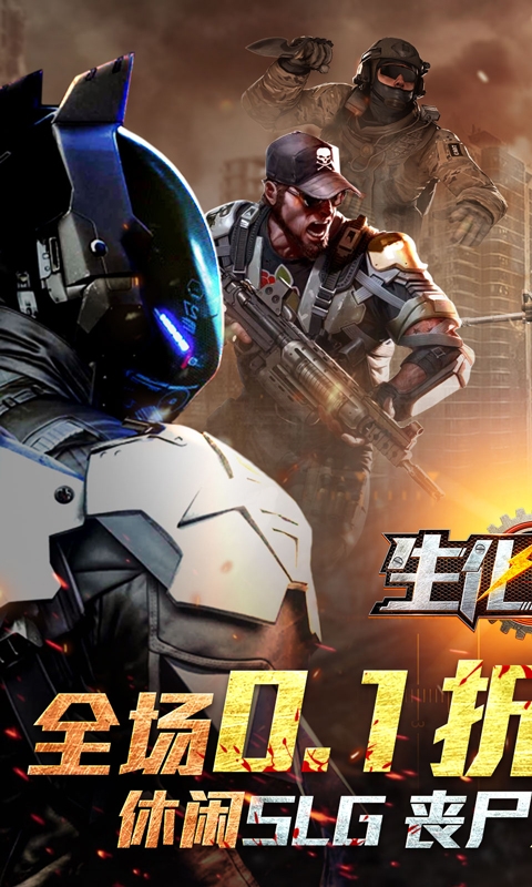 生化危城折扣版下載