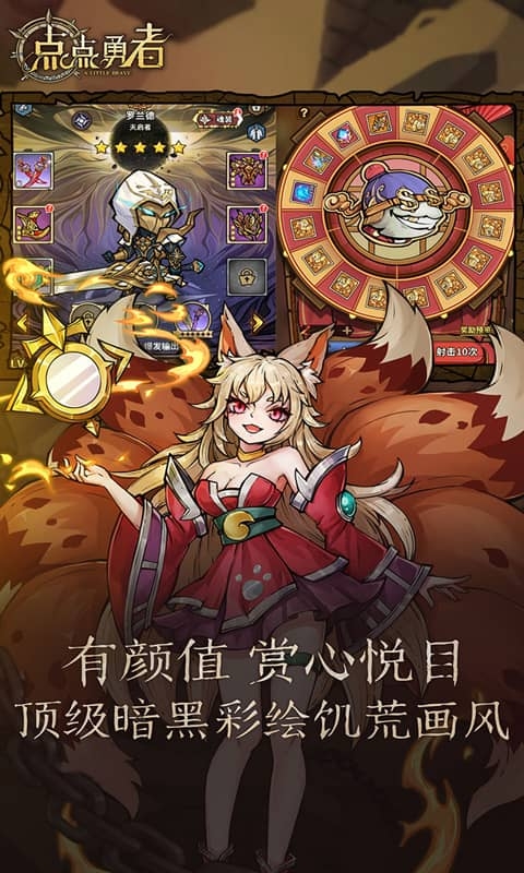 點點勇者折扣平臺