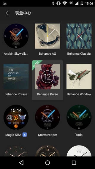 ticwear助手官網版下載安卓