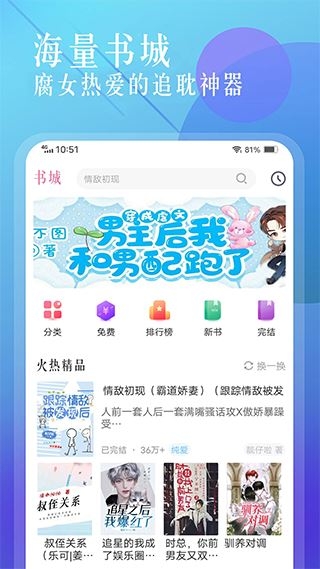 海棠小說app下載官網