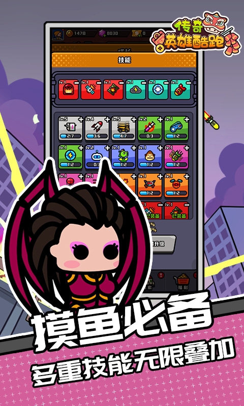 傳奇英雄酷跑折扣版下載