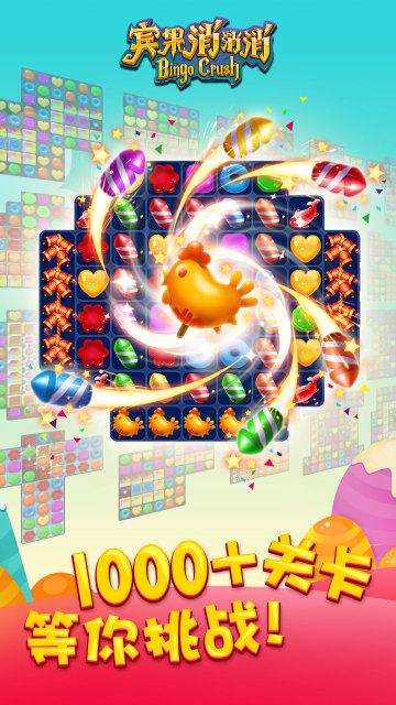 賓果消消消游戲APP下載