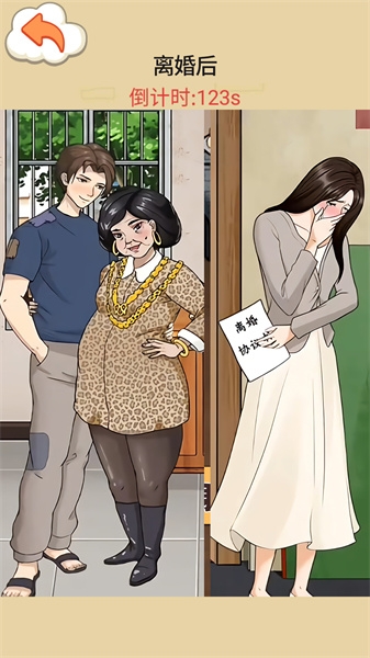 反轉(zhuǎn)的結(jié)局游戲